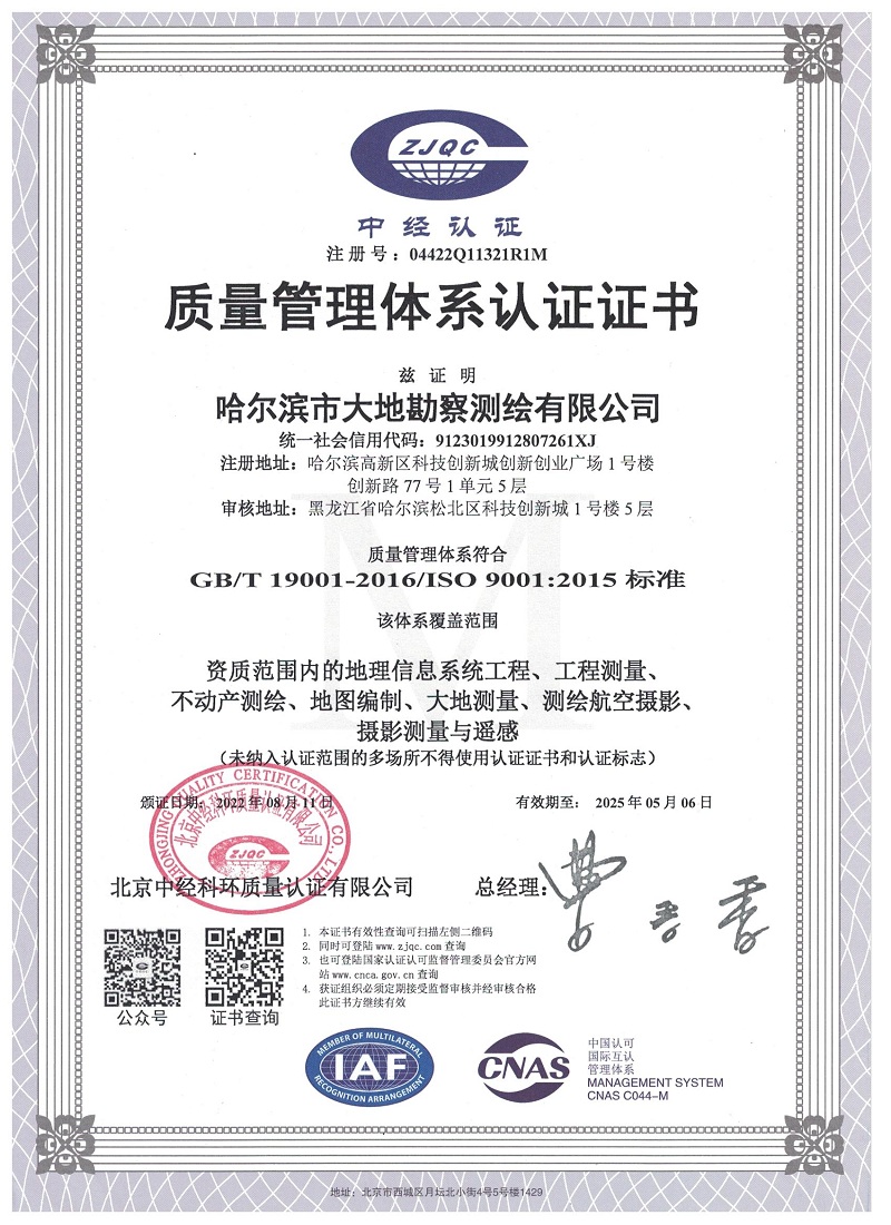 7ISO90012015质量体系认证